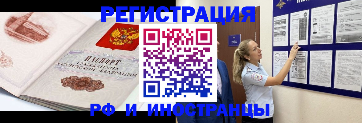 временная прописка в Малой Вишере