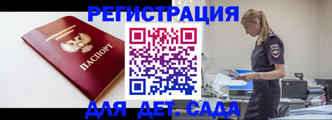 временная регистрация в Малой Вишере