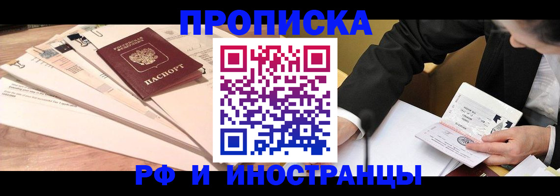 прописка штамп в Малой Вишере