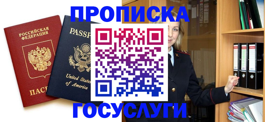 прописка для школы в Малой Вишере