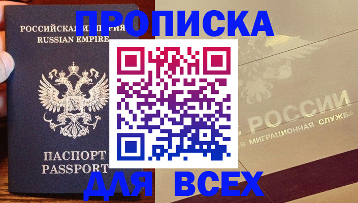 временная регистрация поиск в Малой Вишере