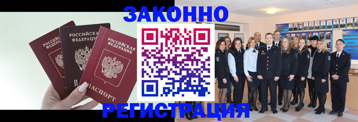 прописка гарантия в Малой Вишере